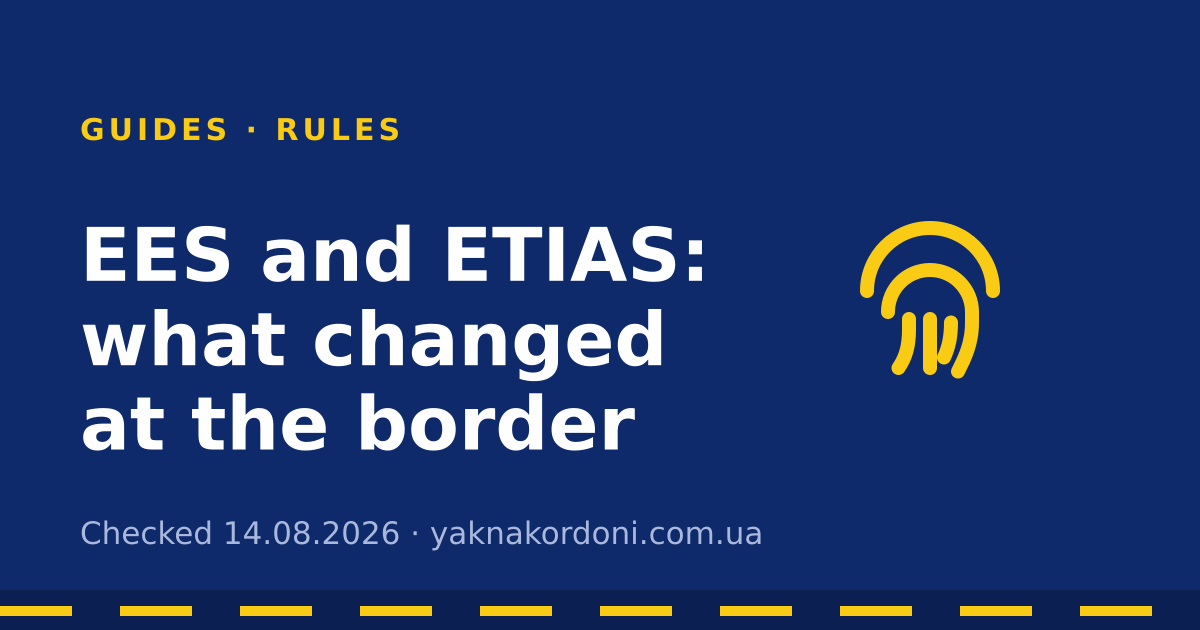 EES and ETIAS: what changed at the border