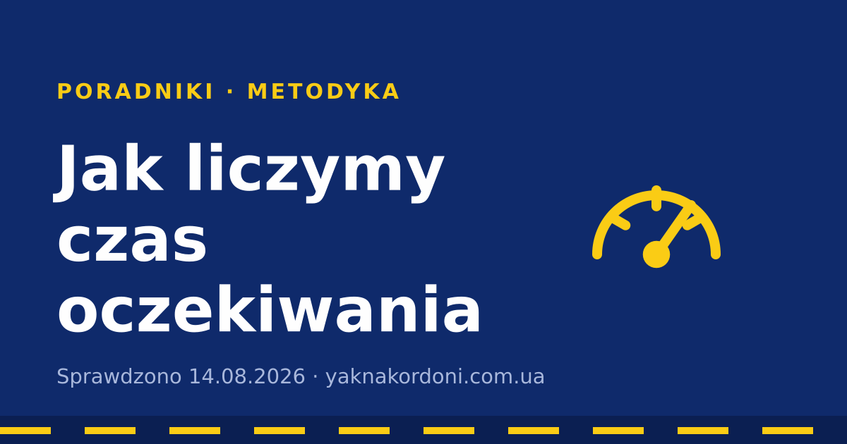 Jak liczymy czas oczekiwania