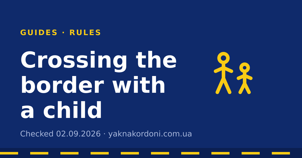 Crossing the border with a child