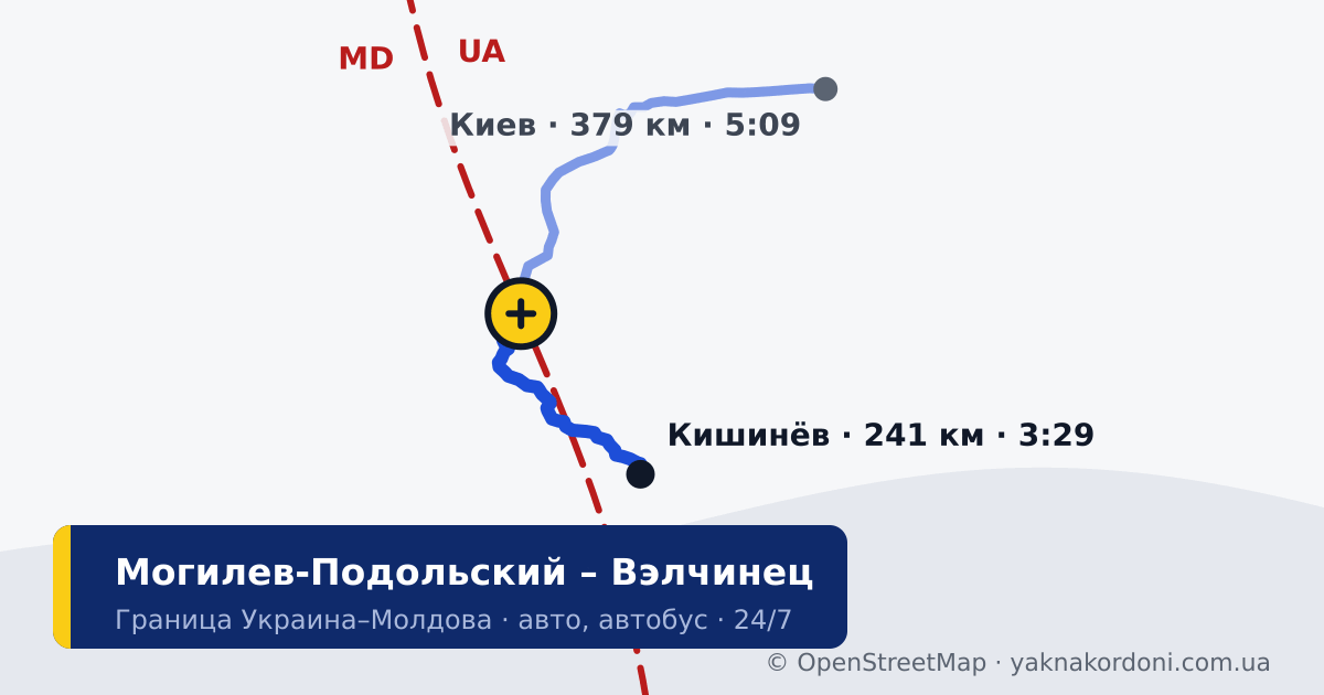 Пункт пропуска Могилев-Подольский – Вэлчинец